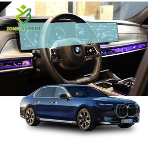 BMW 7시리즈 g70 내비게이션 일체형 올레포빅 고광택 액정보호필름, 단품, 단품