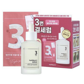 넘버즈인 3번 보들보들 결 세럼 50ml 기획(+3번 결 세럼팩 증정), 1세트