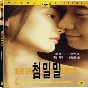 [DVD] 첨밀밀1(甛蜜蜜)