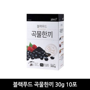 블랙푸드 곡물한끼 30g 10포, 10개