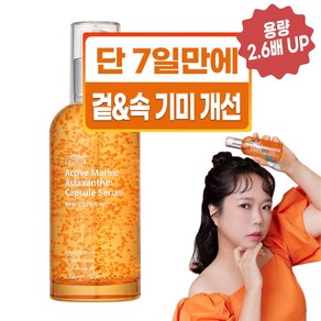 성분에디터 액티브 마린아스타잔틴 캡슐 세럼 대용량, 80ml, 2개