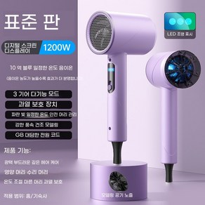 PYHO 헤어드라이어 1200W 머리카락 보호 드라이기 초고출력 헤어 드라이어 음이온 휴대용, 퍼플