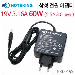 노트킹 삼성 노트북 NT370R5E NT380E5J 시리즈 19v 3.16a 60w (5.5) 호환 아답터 충전기