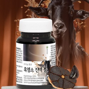 흑염소 진액 정 알약 형 토종 자연방목 지리산 국산 흙염소 발효 흑마늘 블랙마카 품은 즙 엑기스 캡슐 황제 프리미엄 아라키돈산 효능 남자 여성 추천 국내산 식약처 식약청 해썹 인증, 1개, 42g