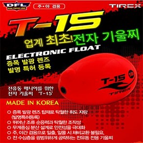 [TIREX] T-15 전자 기울찌(대/소)(발명특허등록), 1개