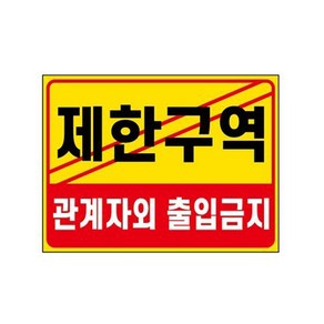 표지판 안내판