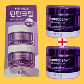 바이오힐보 프로바이오덤 리프팅 크림 50ml+50ml 탄력크림 보송피부, 3D 리프팅 크림 50ml+50ml 리필, 2개, 50ml