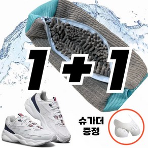 쿠사라 2세대 신발 운동화 다용도 세탁망 대형 1+1, 2개, 그레이