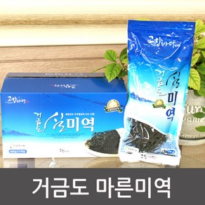 고흥 거금도 염장미역 염장다시마 건미역 건다시마 산모미역 미역줄기, 1박스, 마른미역(100g×7봉)