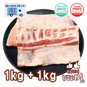 (배터짐) 청정지역 최상급 램 양갈비지방 양지방 양기름, 2개, 1kg