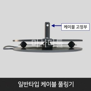 일반타입케이블풀링기 풀링다이 풀링기 전선드럼받침대 원판풀링 전선권취기, 0.5톤, 1개