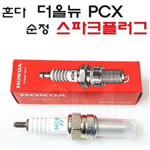 PCX 더뉴 스파크플러그 순정품 점화플러그 18-20년, 1개