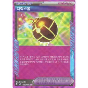 포켓몬카드 스텔라미라클(sv7) 에이스스펙 디럭스봄[코방구], 1개