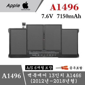 맥북에어13인치 MacBook Ai 13 A1466 Ealy 2012-2019 호환용 A1496 A1405 A1369 MD760 MD761 MD760B (배터리모델명 확인) A, A1466 2013-2019년(A1496), 1개