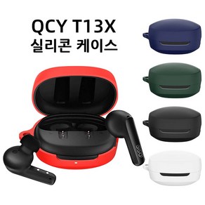 QCY T13X 실리콘 키링 커버 케이스