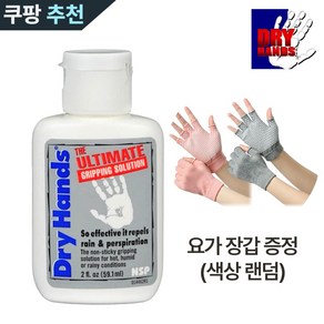 폴댄스 그립제 폴 그립제 액상 탄마 헬스 손땀방지 드라이 핸즈 59ml, 2개