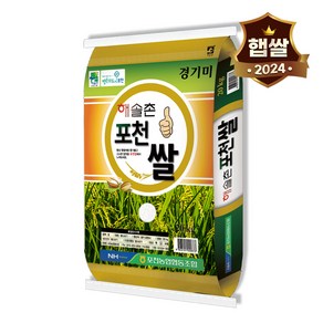 포천쌀 쌀20kg 단일품종 농협 경기미 농협쌀 경기쌀, 1개