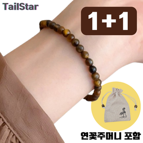 테일스타 호안석 여자염주팔찌 재물운 성공운 행운팔찌 4mm, 2개, FREE