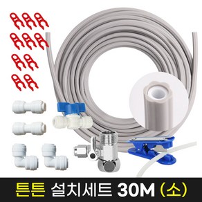 정수기튼튼설치30M세트소, 1개