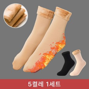 모어픽 기모 융털 양말 5켤레 세트