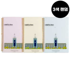 OXFORD PP 공부노트3 B5 80매 4p 세트