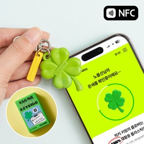[노플라스틱선데이] 오리지널 태그미 럭키 키링  NFC 운세 키링 행운의 네잎클로버, 1개, 태그미 럭키키링