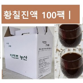 황칠나무진액 황칠나무즙 100팩(50팩x2) 115ml, 100개