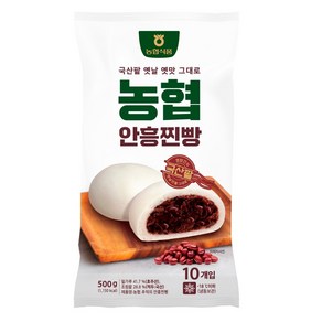 농협 아름찬 추억의 안흥찐빵 10입(500g) 국산팥 찐빵