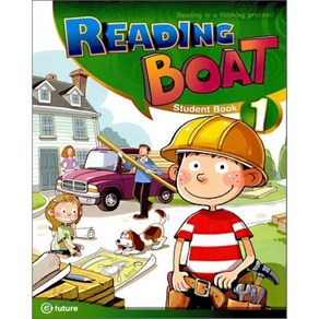 READING BOAT. 1 SB