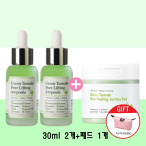 성분에디터 그린토마토 앰플 30ml 2개 + 모공패드 60매 + 앰플 10ml 장영란 점보 모공패드