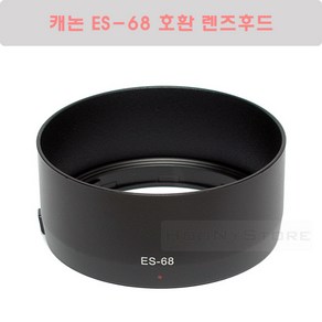 캐논 ES-68 호환 렌즈후드/EF 50mm F1.8 STM 렌즈 후드 - 신형쩜팔 후드/신쩜팔후드/캐논후드