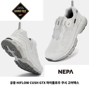 [네파] 아웃도어에서도 도시에서도 신기 편한 공용 하이플로우 쿠시 고어텍스 하이킹화 - 7JC7620 화이트 컬러 (A00)