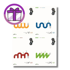 우공비 전과목 국사과 세트 초등 1학년 2학년 3학년 4학년 5학년 6학년 - 1 2 학기 [빠른배송+베스트 문제집], 우공비 세트, (국어+수학) 세트 1-1 (2025)