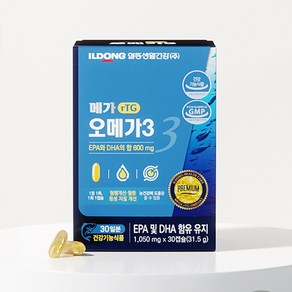 일동 메가 TG 오메가3 1050mg x 30캡슐 1개월분 PTP개별포장 EPA 및 DHA 함유, 1개