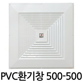 명가철물 PVC환기창 500X500 환기창 환기구 그릴 루바 통풍구 환풍기 환풍구 커버 갤러리창, 1개