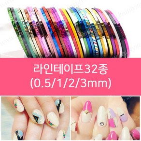 LED 네일스티커 패디스티커 스티커 네일아트 패치, [0.5mm]11스카이블루, 1개