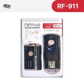 SMDV RF-911 캐논 유무선릴리즈 R5 5D Mak4 6D 마크2, 1개