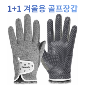 1+1 방한 동계 남성 여성 필드 파크 연습용 겨울골프장갑, 남성 핸즐 겨울장갑 22호 1켤레