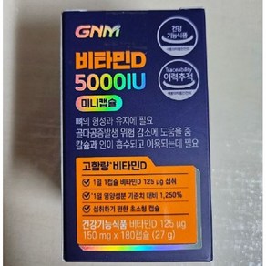 [1병당 6개월분] GNM 비타민D 5000IU 미니캡슐, 1개, 180정