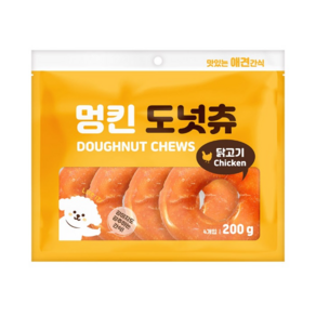 멍킨 도넛츄 오래먹는 강아지 간식 도너츠껌 치킨맛