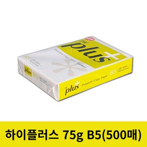 더블에이 하이플러스 75g B5 복사용지