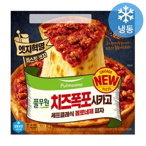 풀무원 치즈폭포 시카고피자 셰프클래식볼로네제, 390g, 1개