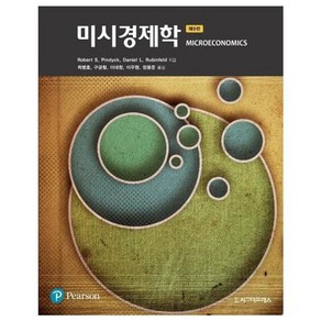 웅진북센 미시경제학 9판, One colo  One Size