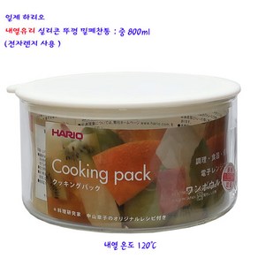 일제하리오찬통-하리오내열유리뚜껑밀폐용기(CKP-M-W)-중800ml, 1개