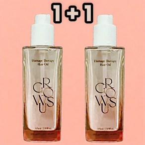 [본사정품] 1+1 그로우어스 데미지 테라피 헤어 오일 단백질 영양 모발 손상 케어 GROWUS Damage Theapy Hai Oil, 130ml, 2개