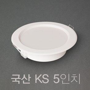 국산 KS 5인치 15W LED 다운라이트 매입등, 10개, 주백색 (연노랑빛 4000K)