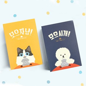 비밀 저금통 모형책 코인북 어린이 저축 저금 습관 돈모으기 용돈, 달링