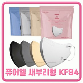 새부리형마스크 퓨어엘 새부리형 KF94/ KF94 마스크, 100개입, 1개, 퓨어엘 새부리형 KF94 - 대형 아이보리