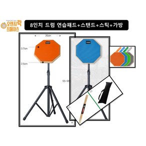 연습용 8인치 드럼패드 세트 스탠드+가방+드럼스틱 증정, 4번 그레이, 1개