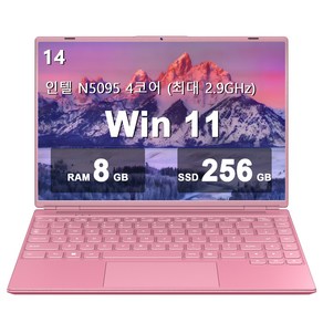 아우크웨이 14 노트북 8GB+256GB 인텔 N5095(최대 2.9Ghz) 4코어 Win 11 2K FHD 스크린(냉각팬 포함) 듀얼 WiFi 지원 1TB SSD 확장-분홍색, WIN11 Po, 분홍색, 8GB, 256GB, A7